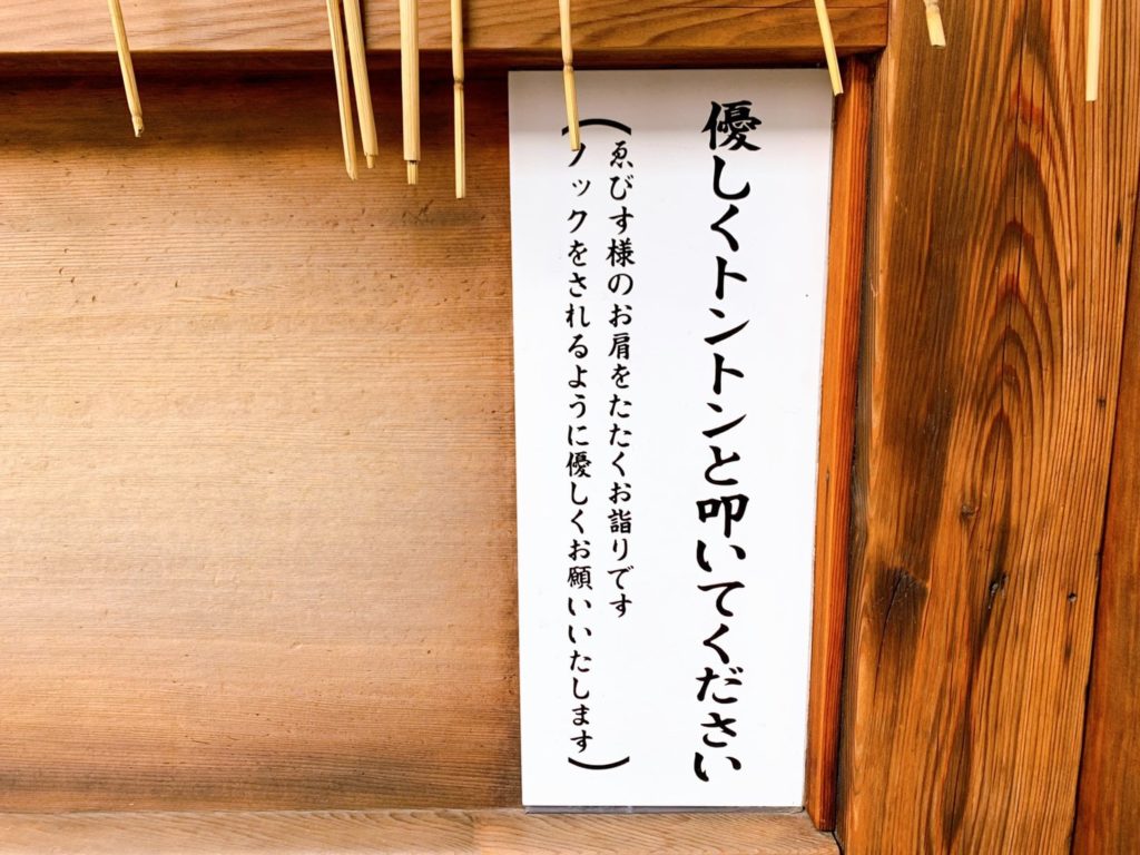 京都えびす神社　本殿裏